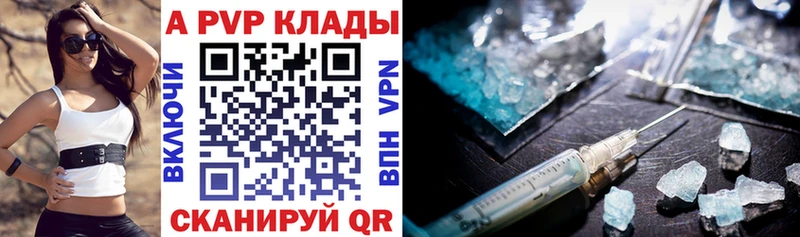 Купить закладки  Сосновка  Alpha-PVP Соль 
