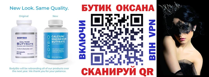 Купить  Сосновка  БУТИРАТ бутандиол 