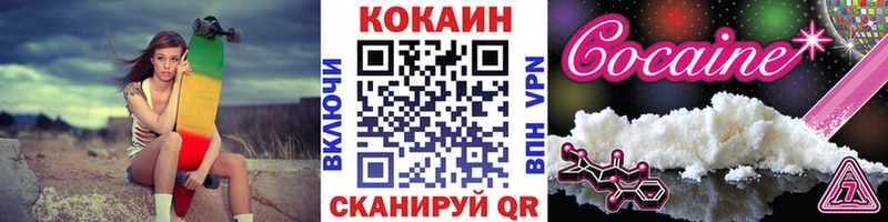 КОКАИН Columbia Сосновка