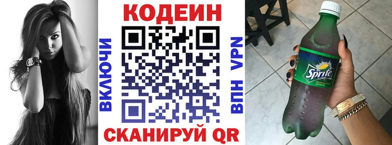 Купить где  Сосновка  Кодеиновый сироп Lean Purple Drank 