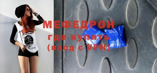 меф Армянск