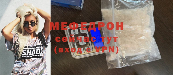 меф Армянск